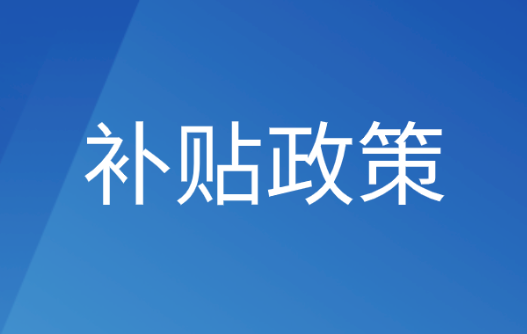 2022成都市失業(yè)技能補貼申領(lǐng)條件