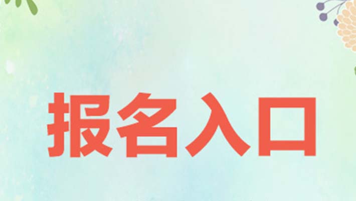 四川線上報(bào)名考制冷工證