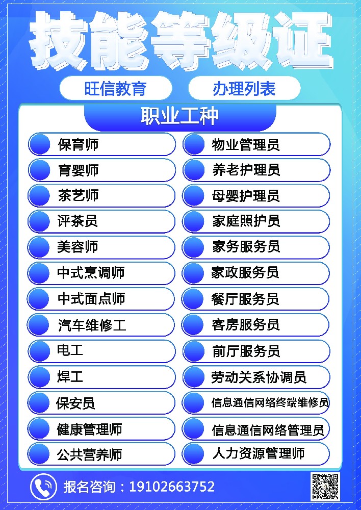 健康管理師報考條件 2023有哪些*新規(guī)定