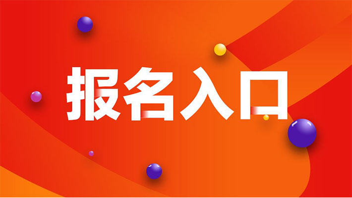 四川籃球員教練證書考試那個(gè)部門報(bào)名